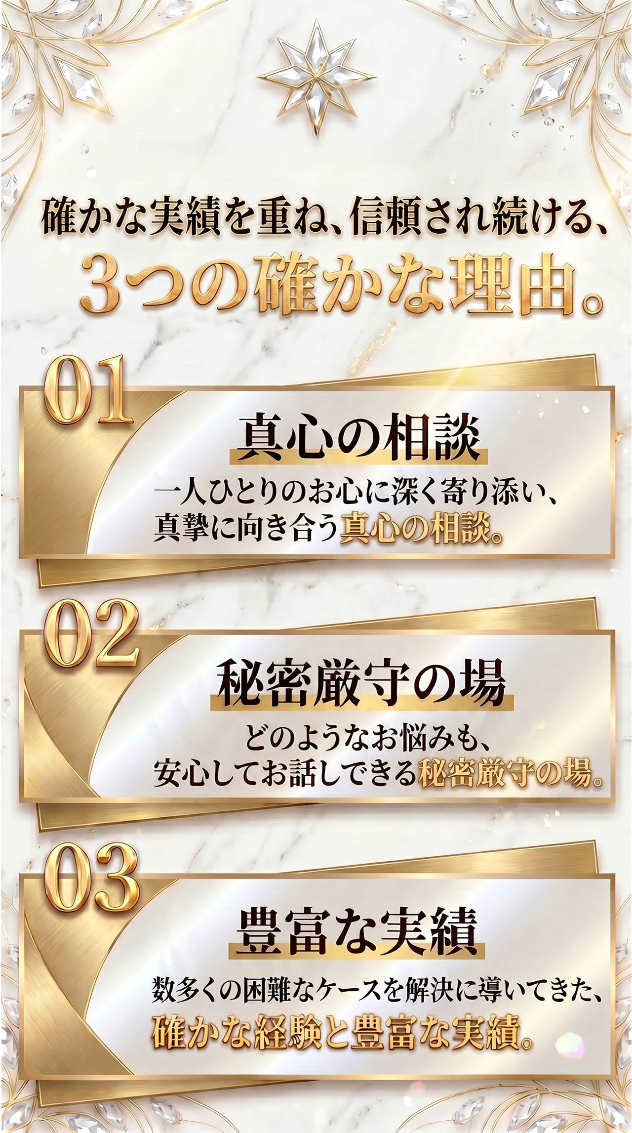 財運開花術のご案内（10/11）