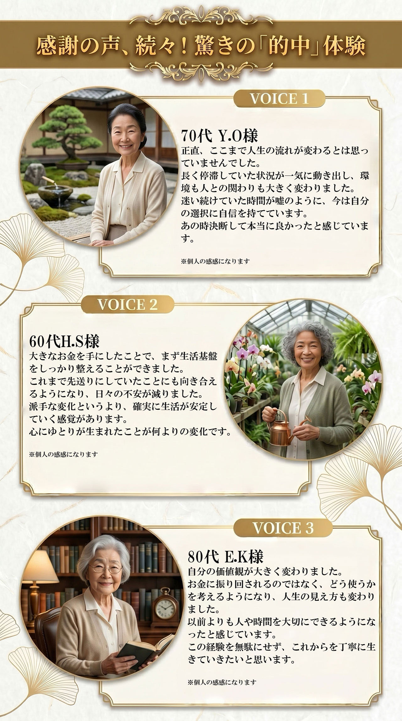 財運開花術のご案内（11/11）
