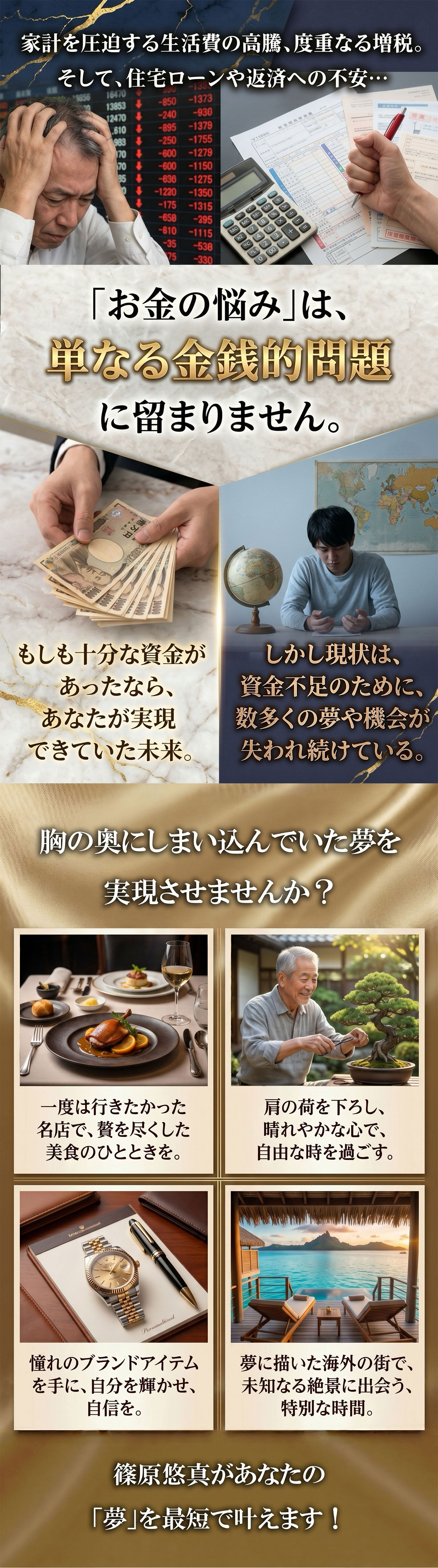 財運開花術のご案内（2/11）