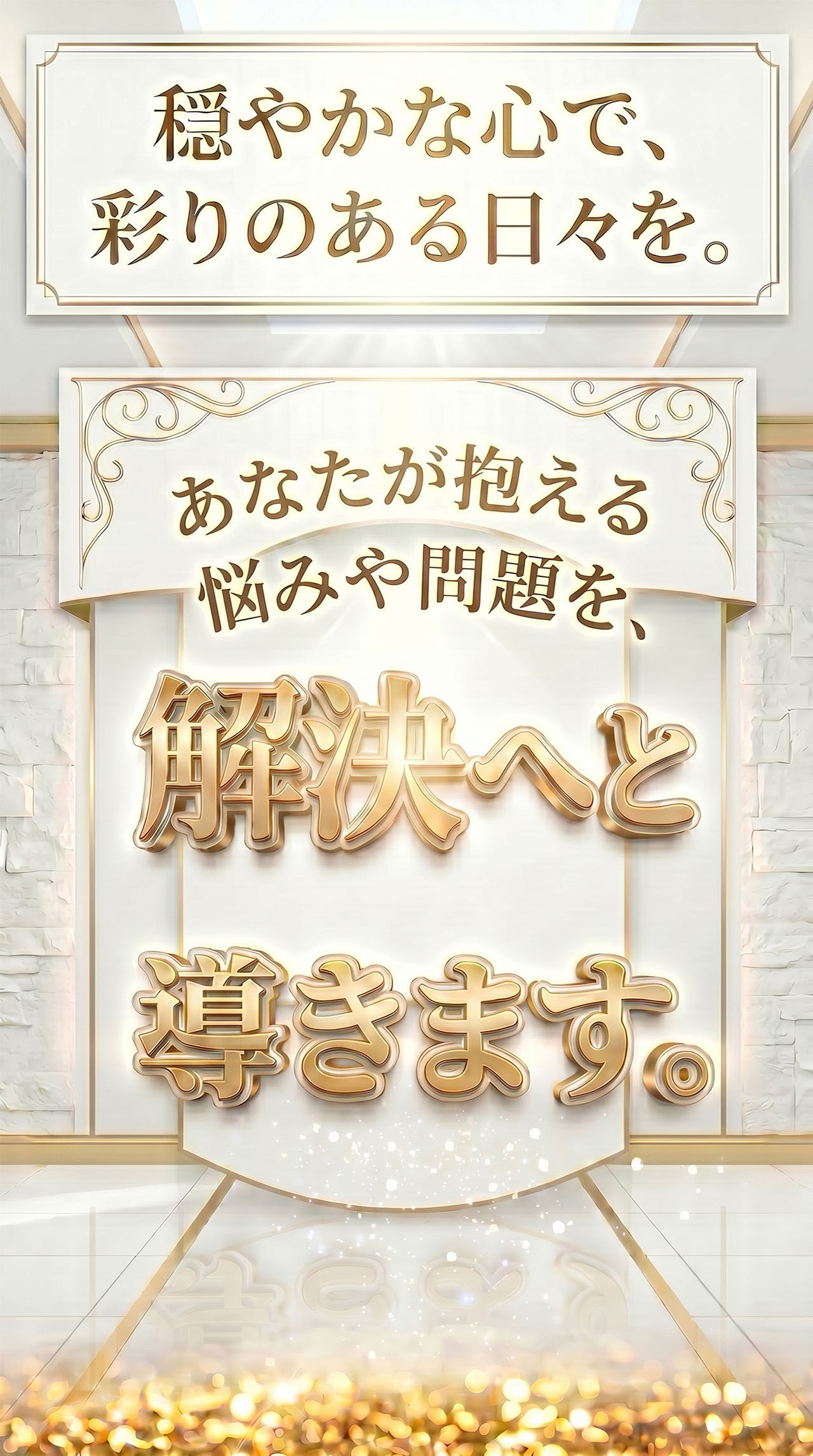 財運開花術のご案内（3/11）