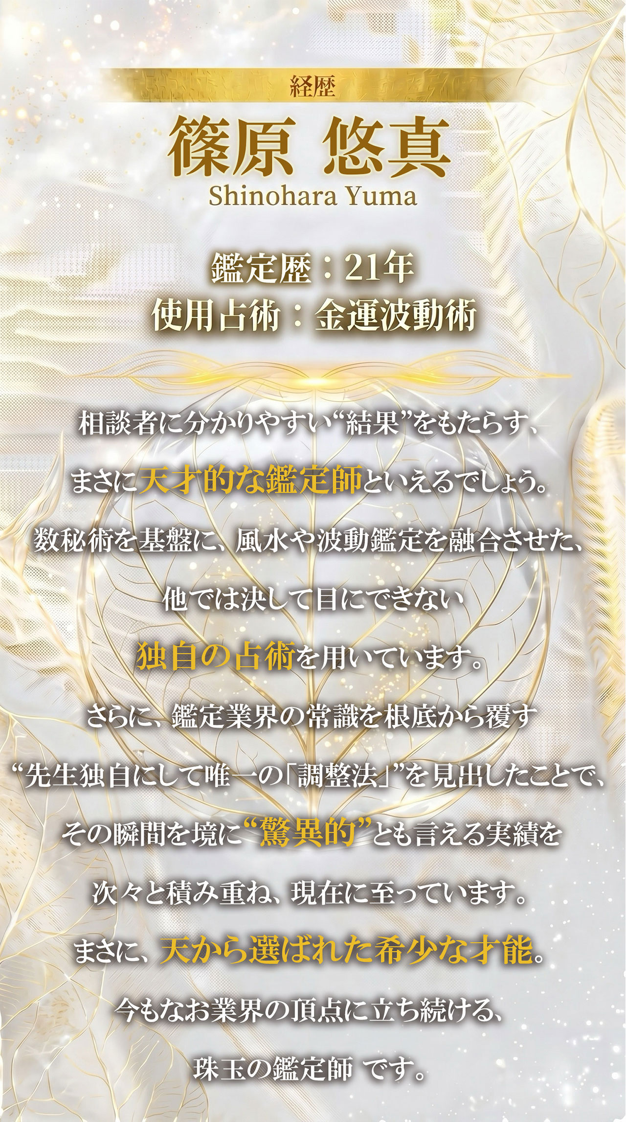 財運開花術のご案内（8/11）