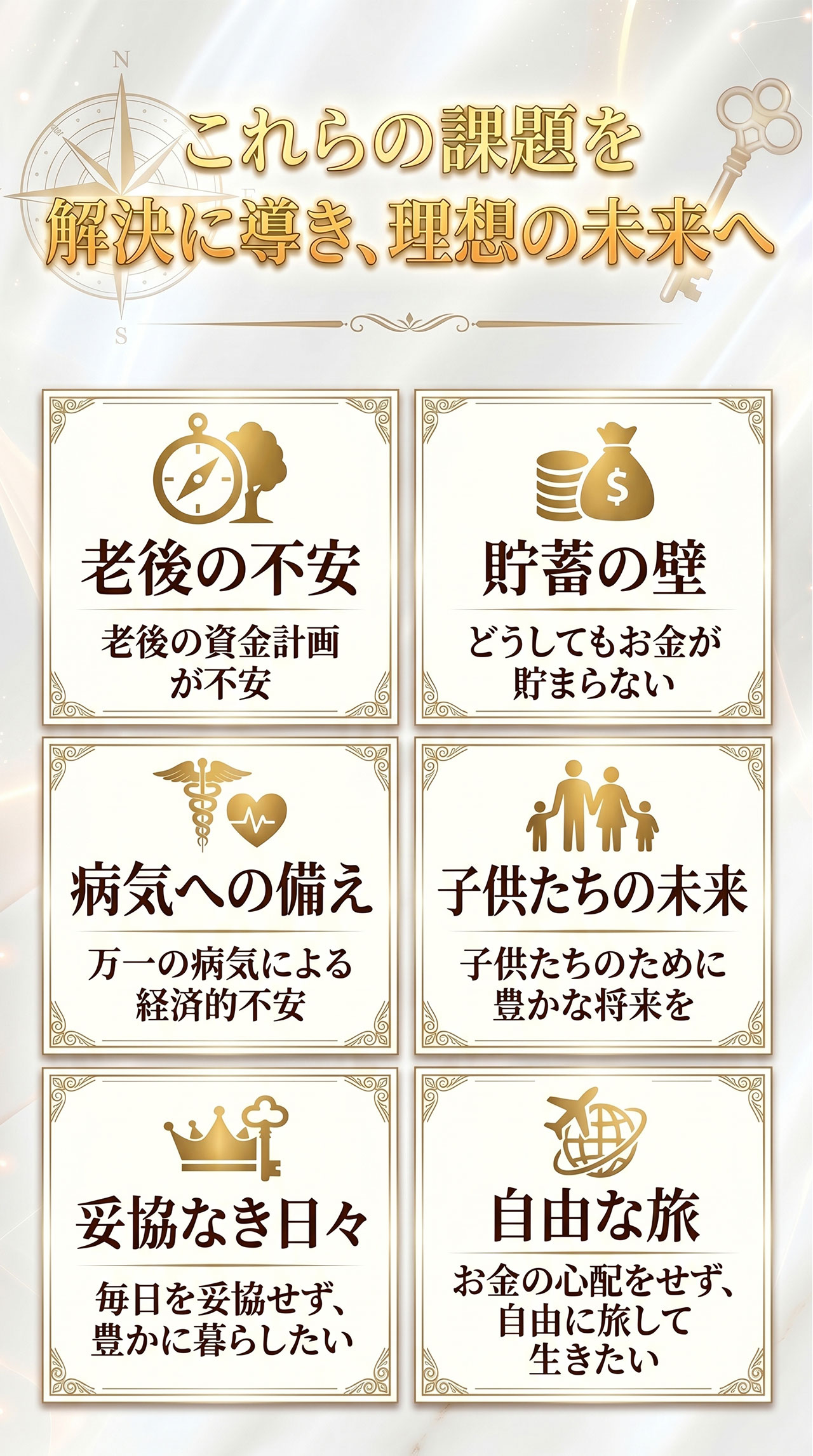 財運開花術のご案内（9/11）